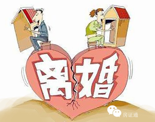 离婚后多久可以过户？过户前这些关键点要牢记！