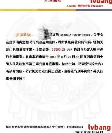 网贷逾期函件该寄到哪里？逾期了怎么办？