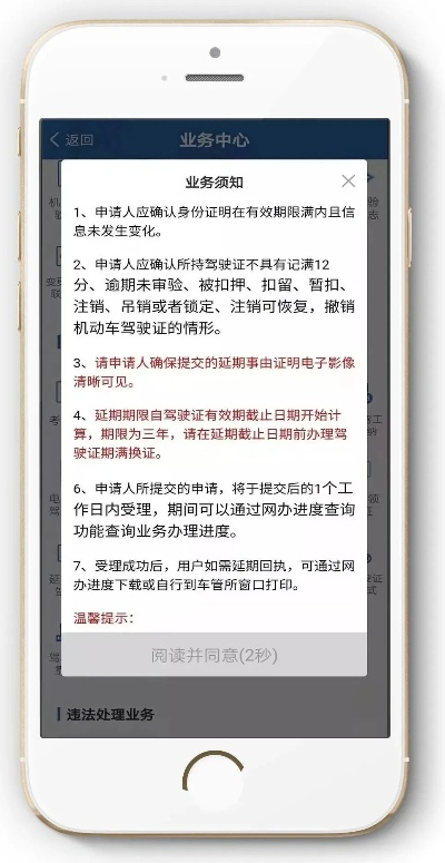 驾驶证逾期了怎么办？去哪里预约？