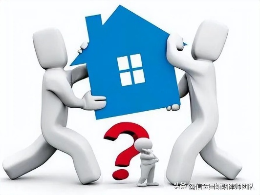 离婚后多久买房？律师教你如何把握最佳时机