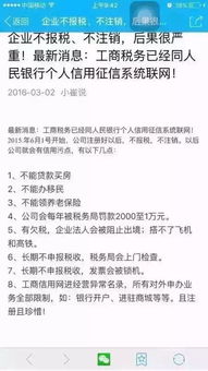 营业执照不用了不注销？小心变成黑名单还背锅！