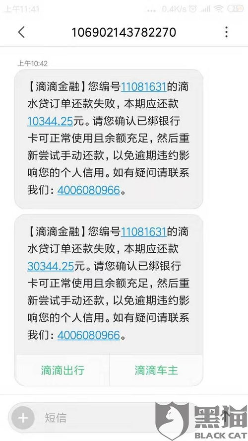 贷款逾期了，收到法务提醒短信就慌了？别急，先搞清这几点！