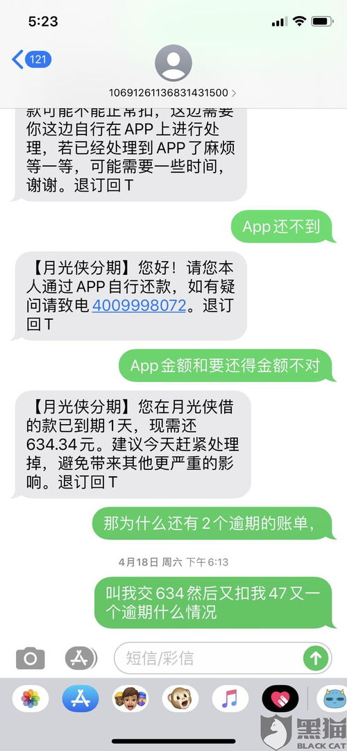 收到贷款逾期短信就慌了？别急，先搞清楚这三件事再上法庭也不迟