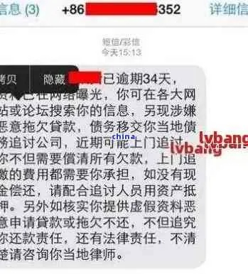 收到别人贷款逾期短信，你的信用正在被悄悄拖累？该怎么办？