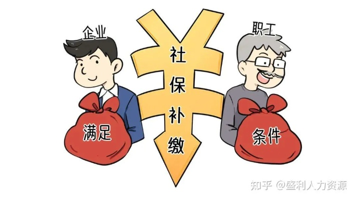 补社保怎么补？断缴了怎么办？一次性说清关键步骤和避坑指南