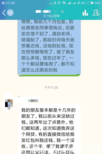 贷款逾期被爆通讯录？短信轰炸亲友合法吗？一招教你反制！
