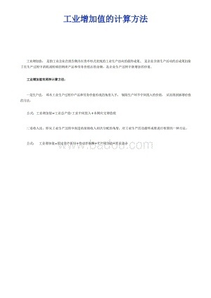 工业增加值怎么算？搞不清公式，企业可能白干一场！
