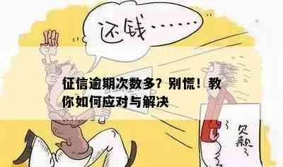 雅迪贷款逾期短信炸了？别慌！3步自救法帮你稳住局面