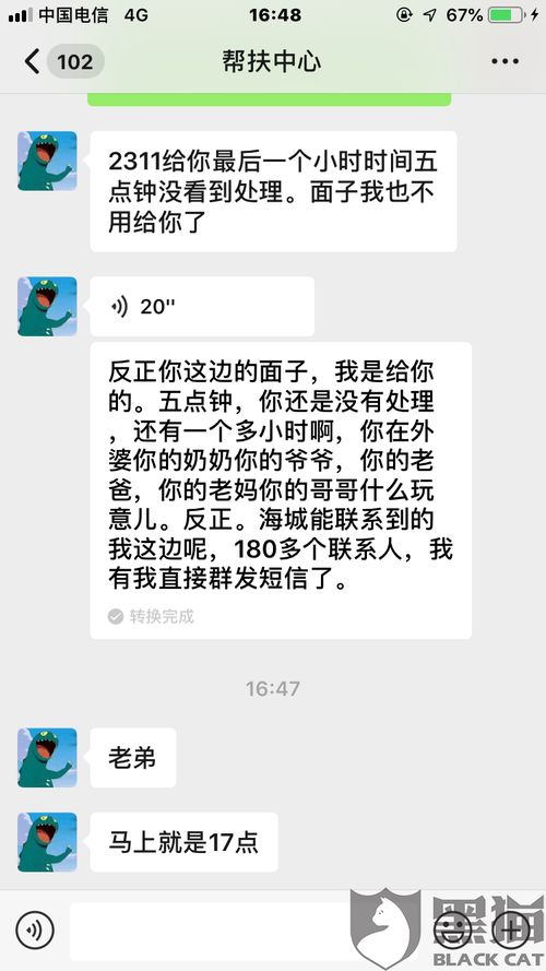 贷款逾期收到催收短信？别慌！先搞懂这几点，避免踩坑反被套路