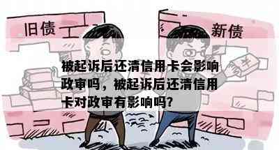 信用卡逾期要去哪里起诉？起诉流程全解析