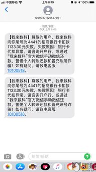 贷款逾期收到清算通知短信，是真是假？别慌，先搞清这3件事！