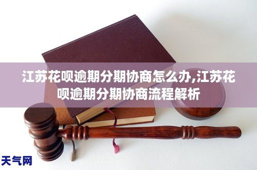 从哪里查看花呗逾期记录？逾期了怎么办？