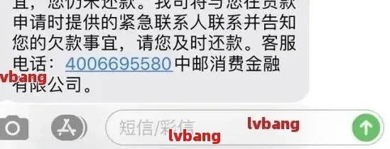 收到商旅贷款逾期短信别慌！是真是假？怎么应对才不踩坑？