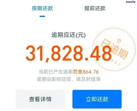 花呗逾期从哪里能看见？逾期了怎么办？