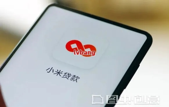 小米贷款逾期短信来了怎么办？别慌，三步稳住局面还能补救！