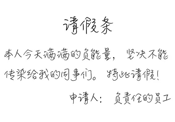 丧假请假条怎么写？写错了影响工资甚至被辞退？一文说清避坑指南