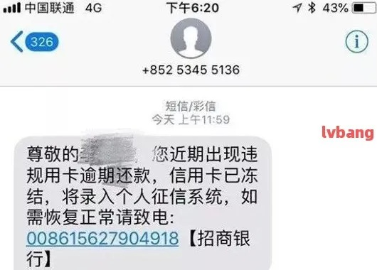 贷款逾期了却没收到短信？银行不提醒就能免责吗？