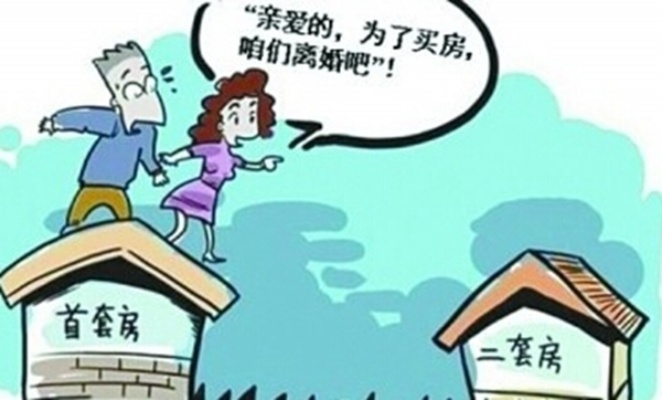 离婚后多久能买房贷款？突然遇到障碍怎么办？