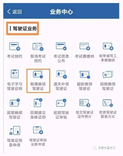 驾照逾期了怎么办？这些地方换证超省心！