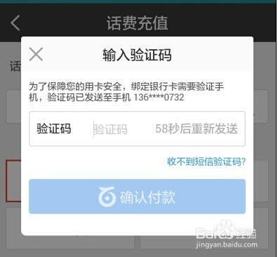 充电宝逾期在哪里交话费？逾期费用处理全攻略