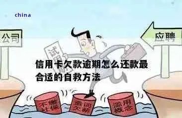 逾期后资金放哪里最安全？突然逾期了怎么办？