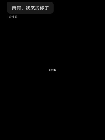 你有没有半夜突然被一条短信惊醒？