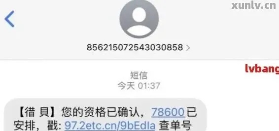 吊车贷款逾期了，短信轰炸怎么办？别慌，先搞清这三件事！