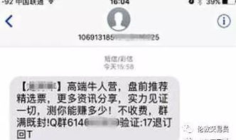 收到贷款逾期短信别慌！教你一眼识破骗局套路，避免人财两空