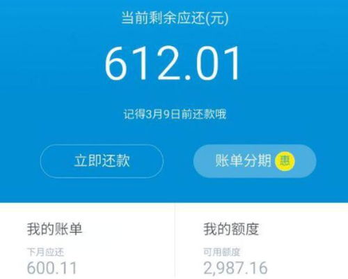 花呗逾期了怎么办？还能重新开通吗？
