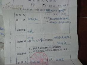 起诉离婚后多久下传票？传票送达时间全解析