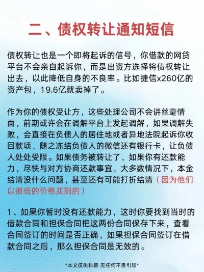 一、先别慌，短信来了≠马上被起诉