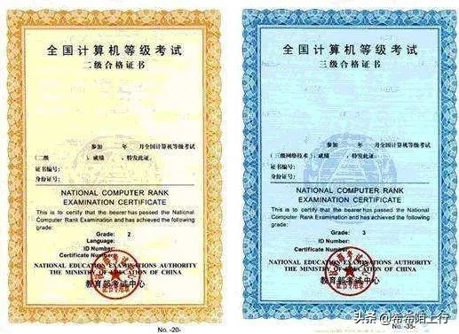 计算机等级怎么填？填错了影响入职、评职称？一文说清避坑指南！