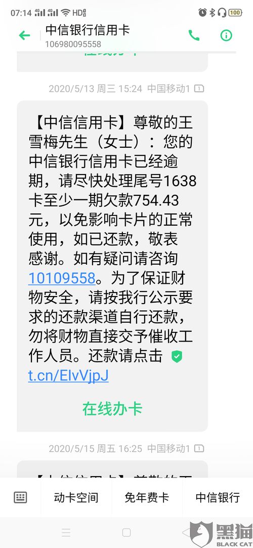 中信银行信用卡逾期怎么看？逾期后如何应对？