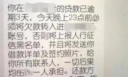 收到亲友贷款逾期短信，该不该替他还？不看这篇你可能背锅！
