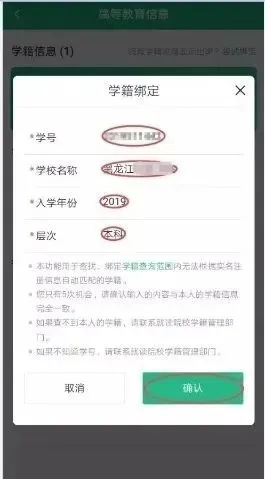 学籍怎么查？查不到怎么办？一文讲透流程与维权路径