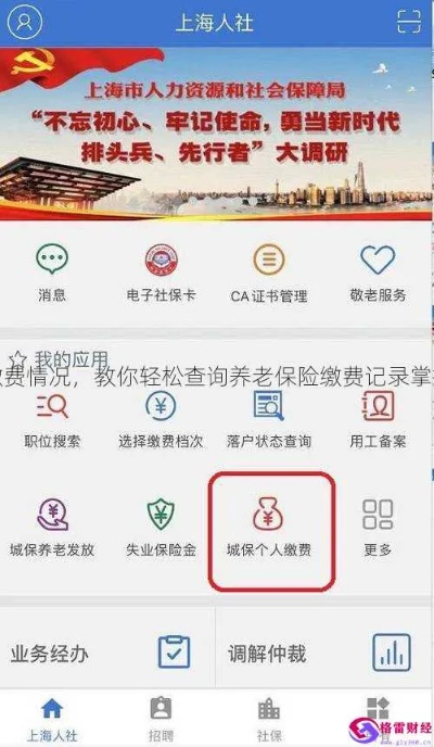 怎么查自己的养老保险？忘缴了怎么办？一文讲透不踩坑！