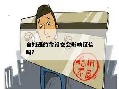 自如逾期未交租金怎么办？在哪里补交？