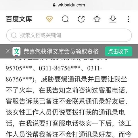 一、你以为的逾期，可能只是信息轰炸