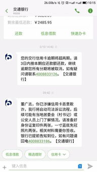 催债短信天天炸？逾期后如何应对，才能不被吓进坑？