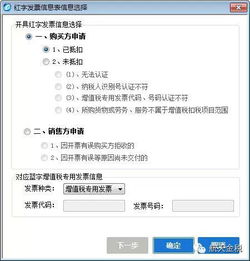 发票冲红怎么操作？开错票了怎么办？别慌，手把手教你补救！