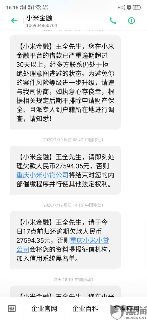 贷款逾期没收到短信提醒？别以为银行不催你就没事！