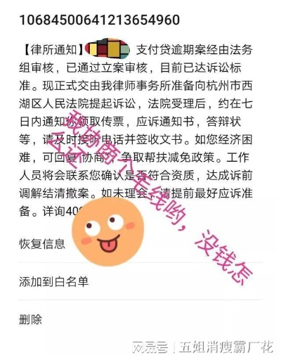 逾期的钱在哪里可以查询？突然收到催收通知怎么办？