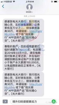 信用卡突然被降额？别慌！教你三招应对贷款逾期预警短信
