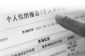 贷款逾期上了征信？别慌！3步自救法帮你把损失降到最低