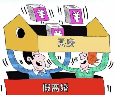 天津离婚后多久可以买房？离婚买房需要注意什么？