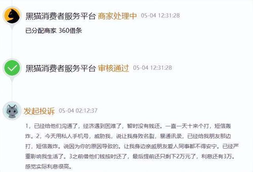 贷款逾期被短信轰炸？催收合法吗？这些红线你必须知道！