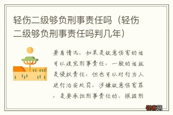 轻伤二级会坐牢吗？赔钱就能了事？一文讲透法律真相！