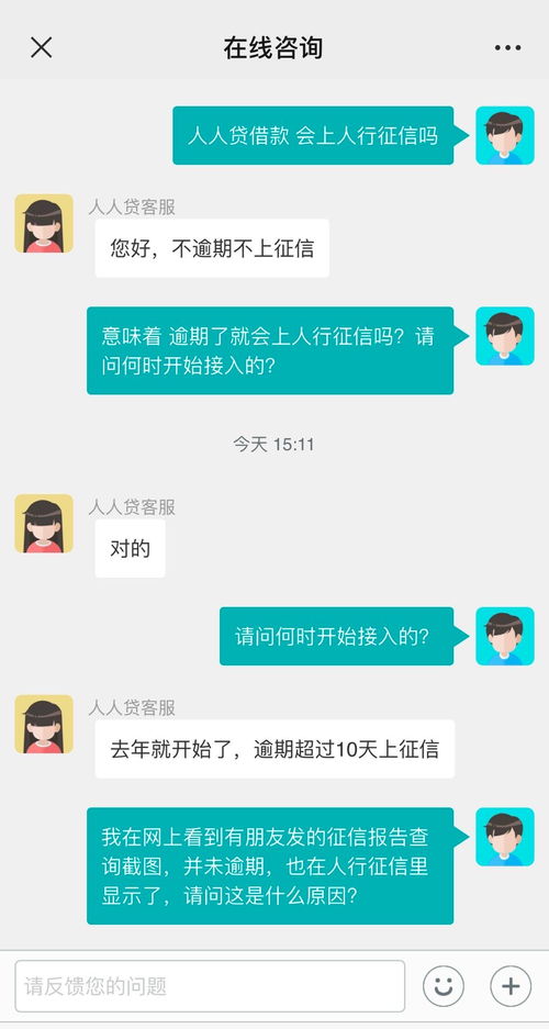 充电宝逾期在哪里看的？逾期了怎么办？
