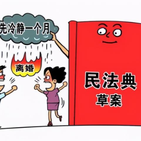 北京离婚后多久能买房？关键时间点与注意事项