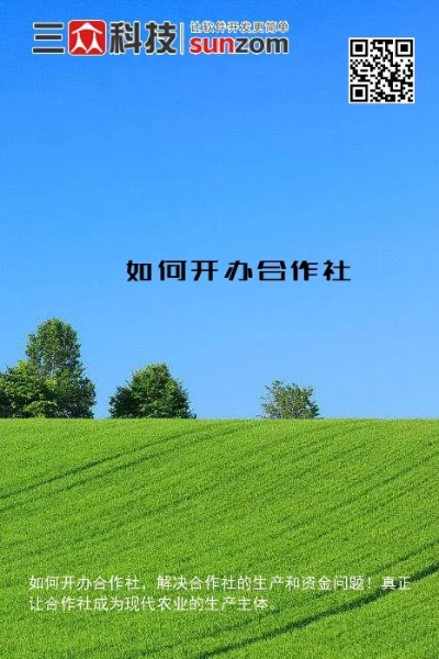 合作社怎么注册？手把手教你避坑，从零开始也能轻松搞定！